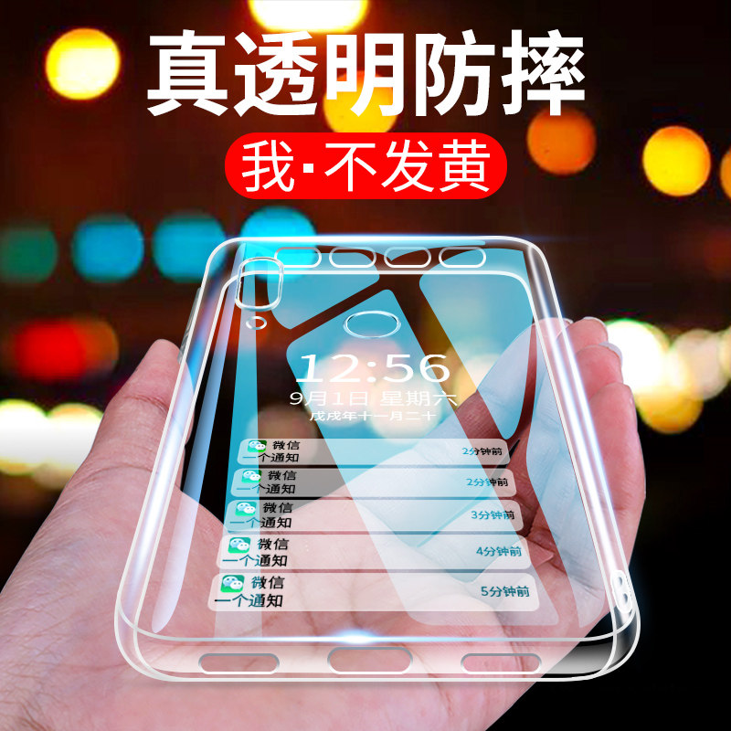 气囊透明手机壳保护套