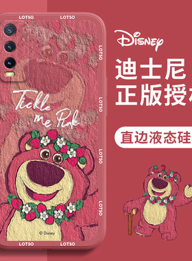 vivo Y30手机壳油画草莓熊vivoY30卡通可爱y20迪士尼情侣红色新年新款液态硅胶全包小众高级感女生