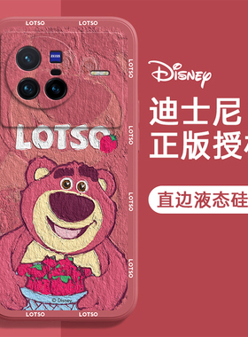 vivo x80手机壳x90/x60/x70/X50/X30/X27/pro/X21/X9/x7/x23全包plus保护套本命新年春节兔年红色草莓熊