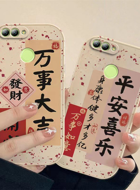 华为Nova 2手机壳华为Nova 2 Plus男女新款可爱平安喜乐兔年新年春节红色兔子全包硅胶套软壳防摔支架款防摔