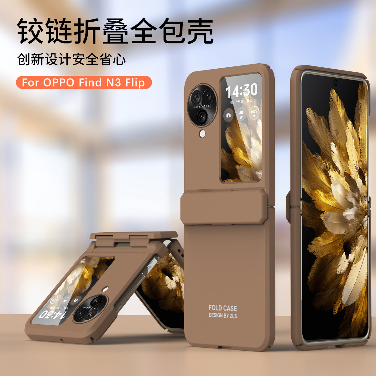oppo Find N3Flip手机壳oppoFind N3Flip折叠屏oppoFindN3Flip前后全包镜头壳膜一体保护套带电容笔男女非凡