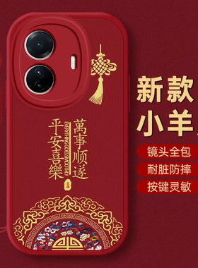 vivo S15E手机壳S1保护S6套S5本命pro蛇S7E新S9过年S10红色S12全包S16防摔S17款S18秋冬S19潮S20平安vivoS15E