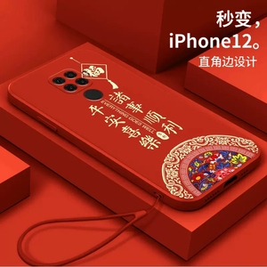 华为nova5ipro手机壳ova2/s/3/e/4/5/i/pro/6/se/7/8/9/10男女spn-al00软套nova5Z本命红色新年兔年液态硅胶