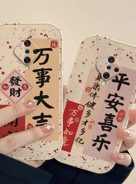 vivoy9s手机壳男女新款可爱平安喜乐兔年新年春节红色兔子全包硅胶套软壳防摔支架款防摔