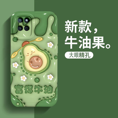 大眼睛3D立体西瓜全包硅胶保护套