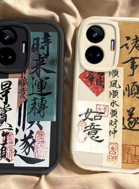 Realme GT Neo5SE GT5 GT5Pro龙年手机壳诸事顺遂硅胶可爱全包套保护套软2024  新年春节红色财神高档卡通女