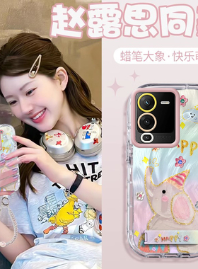 赵露思同款vivoS15壳透明v2199a全包防摔薄软男女可爱套外壳