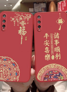 魅族16t/16s/16xs/16spro龙年手机壳平安喜乐硅胶可爱全包套保护套软2024新年财神高档卡通女