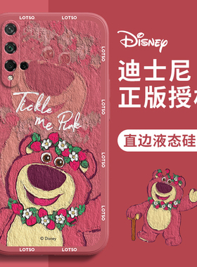 荣耀20手机壳荣耀20s油画草莓熊卡通可爱迪士尼情侣红色新年春节兔子新款液态硅胶全包女生