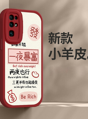 荣耀 30手机壳荣耀30pro/30pro+女新款荣耀30s全包荣耀30青春防摔硅胶保护套暴富新年春节兔年红色高级超薄壳