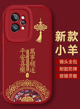 Realme真我GT2PRO手机壳Realme 10保护11套12本命pro+蛇GT新年Neo过年V 3红色5全包X 7防摔6款2秋冬平安Q 3