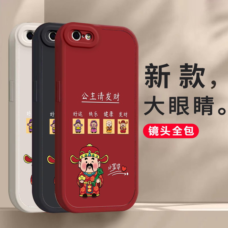 苹果5/5s/se龙年手机壳平安喜乐硅胶可爱全包套5/5s/se保护套软2024新年春节红色财神高档卡通女