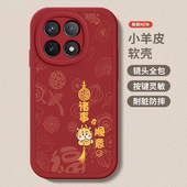 红米k70 k70e k70pro龙年手机壳平安喜乐硅胶可爱全包套保护套k70软2024新年春节红色财神高档卡通女