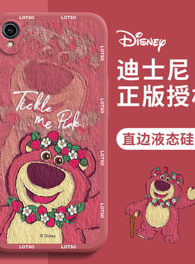 vivo Y91手机壳油画草莓熊vivoY91卡通可爱迪士尼情侣红色新年新款液态硅胶全包小众高级感女生