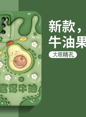 大眼睛3D立体西瓜全包硅胶保护套