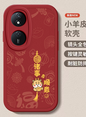荣耀play8t龙年手机壳平安喜乐硅胶可爱全包套play8t保护套软2024新年春节红色财神高档卡通女