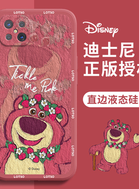 OPPO A92S手机壳油画草莓熊OPPOA92S卡通可爱迪士尼情侣红色新年新款液态硅胶全包小众高级感女生