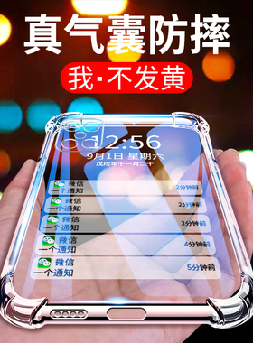 华为nova8se手机壳ova8防摔nova8pro透明保护套硅胶全包气囊男女