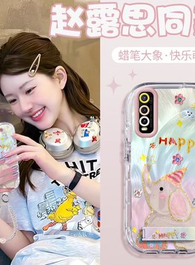 赵露思同款iQOOU3x标准版壳透明V2143A全包防摔薄可爱套外壳