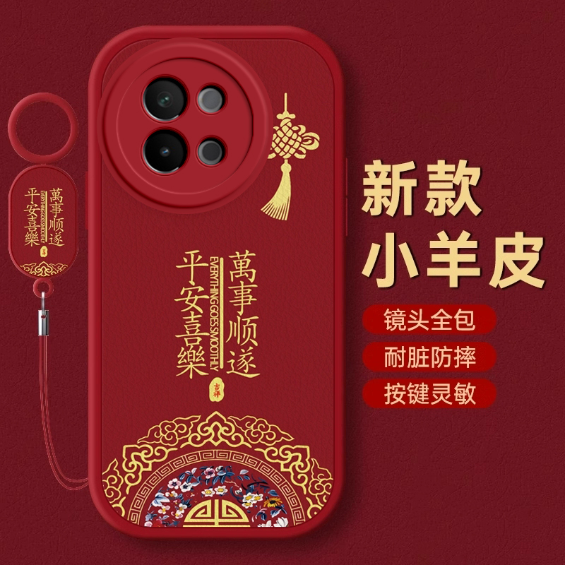 vivo S18E手机壳S1保护S6套S5本命pro蛇S7E新S9过年S10红色S12全包S15防摔S16款S17秋冬S19潮S20平安vivoS18E