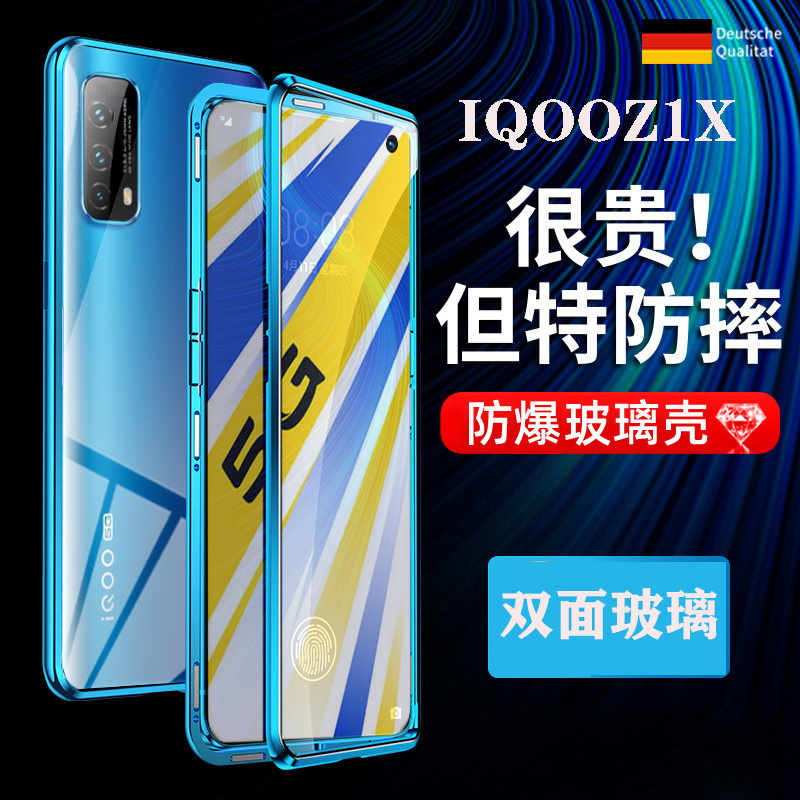 iqoo z1x 自带镜头圈手机壳IQOO Z1X 双面玻璃摄像头保护全包防摔透明磁吸翻盖