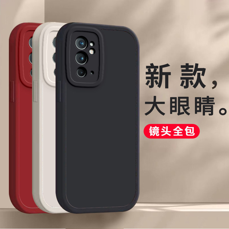 一加9RT纯色大眼睛手机壳硅胶新款高档卡通可爱全包套保护套软纯色
