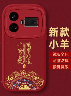 Realme真我GT5手机壳Realme 10保护11套12本命pro+蛇GT新年Neo过年V 3红色5全包X 7防摔6款2秋冬平安Q 3