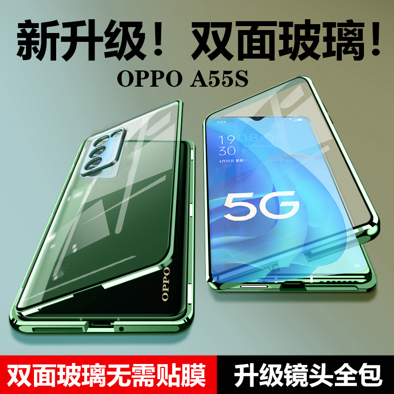 oppoa55s手机壳双面玻璃保护全包防摔磁吸翻盖钢化膜防摔套a55s薄