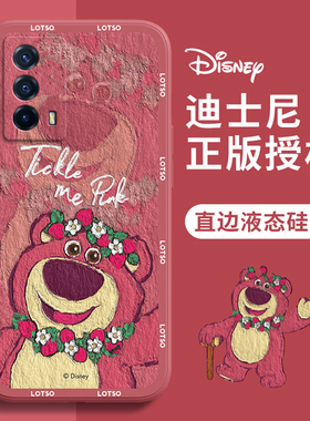iQOO Z5手机壳油画草莓熊iQOOZ5卡通可爱vivo迪士尼情侣红色新年新款液态硅胶全包小众高级感女生