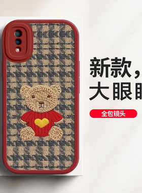 vivoy91/y93/y93s/y97手机壳Y91/Y93/Y93S女新款全包防摔硅胶保护套毛衣熊新年春节兔年红色高级感超薄外壳
