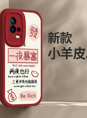 vivo iqoo8 手机壳iqoo8pro女新款全包防摔硅胶保护套暴富新年春节兔年红色高级感超薄外壳