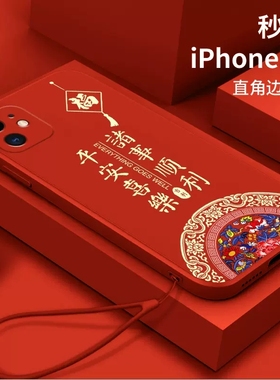 苹果XR手机壳iphone5/6/s/7/8/plus/11/12/13/14/pro/max男女a2108保护套本命年红色新年兔年兔子液态硅胶