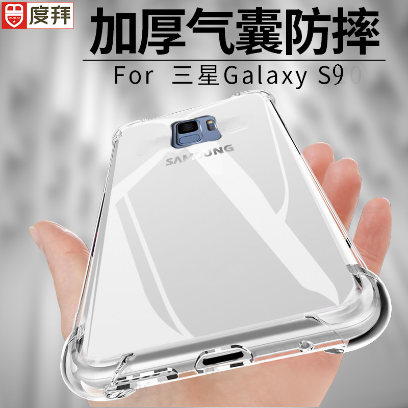 气囊透明手机壳保护套