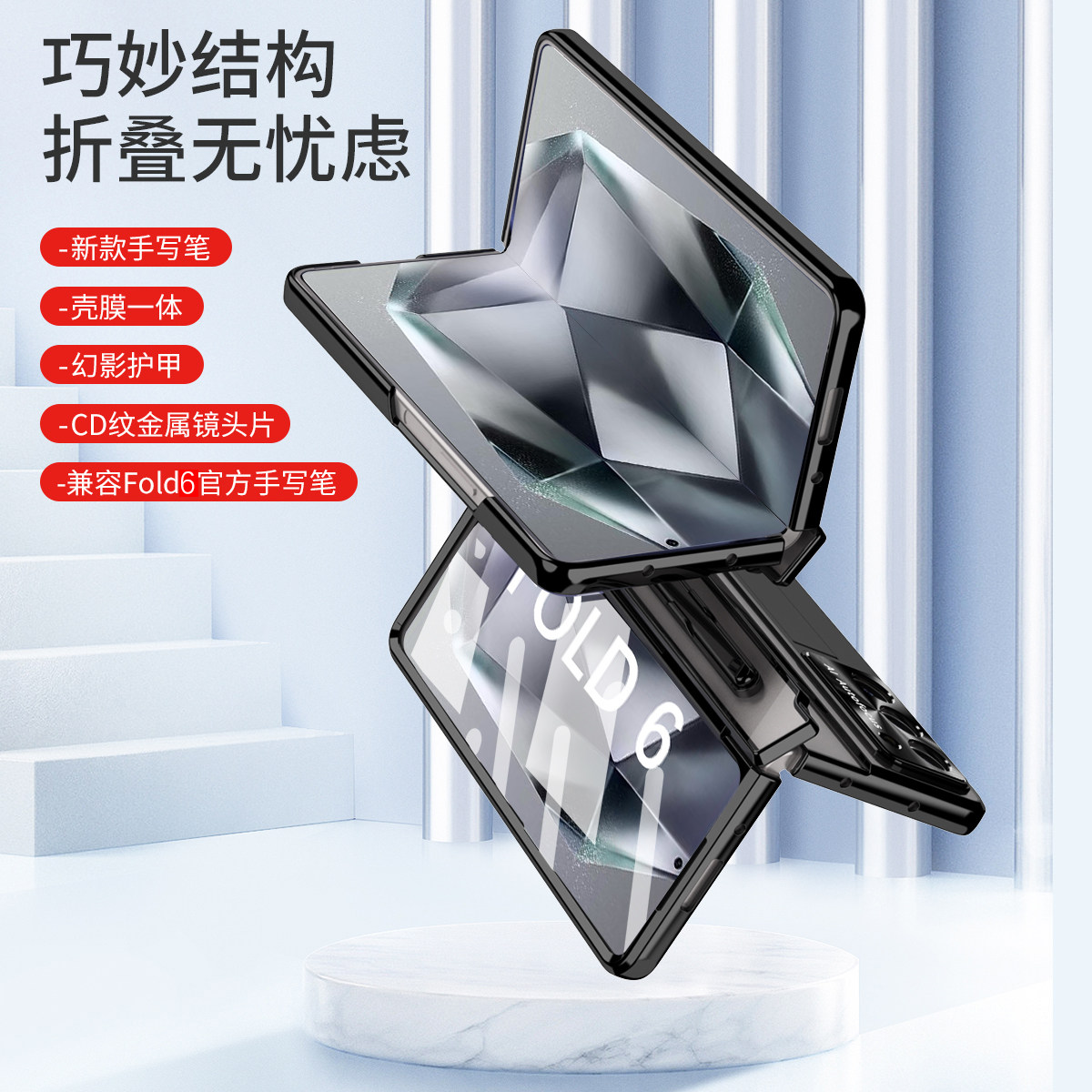 三星Z Fold6手机壳三星ZFold6代折叠屏galaxy六代s壳膜一体保护套女晶莹闪粉繁星女神星空带电容笔幻影护甲