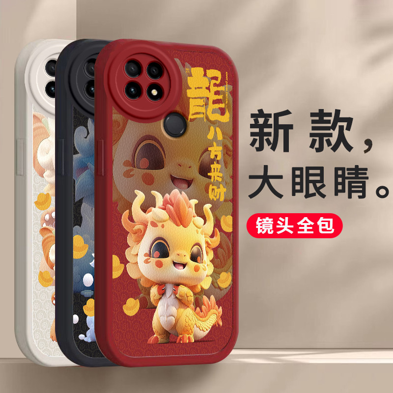 新年龙年NZONE S7/S7Pro/S7Pro+手机壳平安喜乐硅胶新款高档卡通可爱全包套 保护套软2024新年春节红色