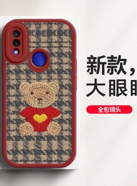 红米note7/note7pro手机壳NOTE7/NOTE7PRO女新款全包防摔硅胶保护套毛衣熊新年春节兔年红色高级感超薄外壳