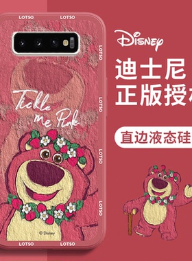三星s10e/s10+手机壳油画草莓熊卡通s10e/s10+可爱迪士尼情侣红色新年春节兔子新款液态硅胶全包女生