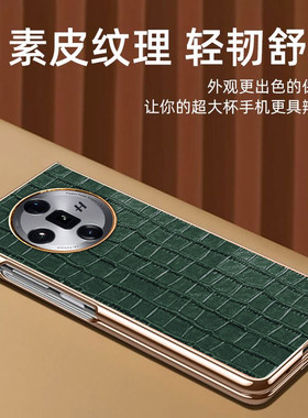 Oneplus Open手机壳1+折叠屏一代男女一加open壳膜一体保护套翻盖