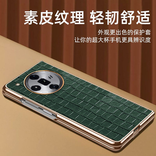 Oneplus Open手机壳1+折叠屏一代男女一加open壳膜一体保护套翻盖