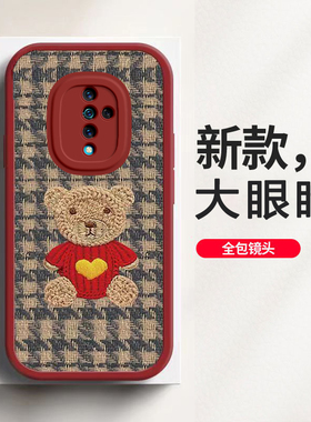 vivoy9s手机壳Y9S女新款全包防摔硅胶保护套毛衣熊新年春节兔年红色高级感超薄外壳