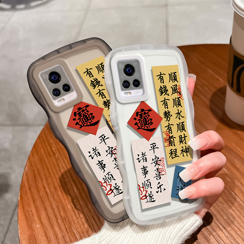 大波浪-顺风顺水顺财神手机壳