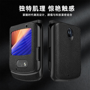 4刀鋒5g摩托羅拉Razr真皮保護套 MotoRazr折疊屏手機保護殼XT2071