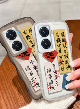 vivoy77e手机壳透明软壳防摔y77e男女大波浪春节新年红色兔年液态硅胶情侣可爱顺风顺水顺财神
