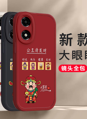oppo a2x/a2m/a2pro/a2龙年手机壳平安喜乐硅胶可爱全包套保护套软2024新年春节红色财神高档卡通女