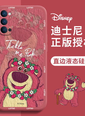 OPPO Reno4手机壳油画草莓熊OPPOReno4pro卡通可爱4se迪士尼情侣红色新年新款液态硅胶全包小众高级感女生