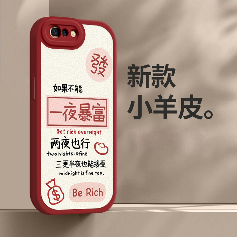 暴富大眼睛可爱手机壳