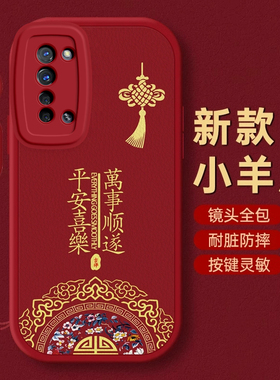 OPPO Reno3手机壳Reno 2 z保护3套4本命5蛇年6 se新年13过年7红色8全包9防摔10款11秋冬12 pro+平安OPPOReno3