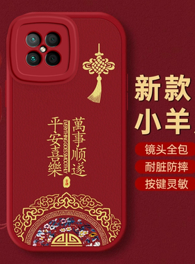 荣耀畅玩20pro手机壳30保护套20A本命20蛇年30plus新年60过年红色40 c全包50 plus防摔8c薄40s款30M潮平安