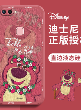 vivo X20手机壳油画草莓熊vivoX20plus卡通可爱x20a迪士尼情侣红色新年新款液态硅胶全包小众高级感女生