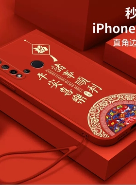 华为nova5i手机壳nova2/s/3/e/4/5/i/pro/6/se/7/8/9/10保护套novi男女GLK-AL00本命年红色新年兔年兔子硅胶